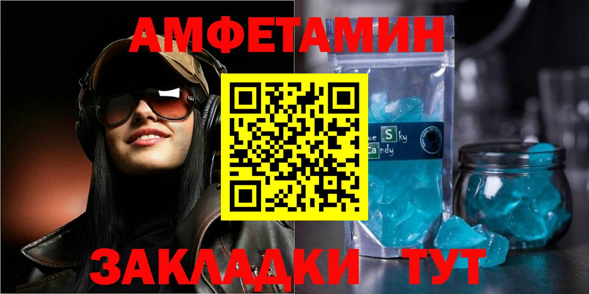 Amphetamine VHQ  АМФ  АМФ  Котельники  Вход с VPN 