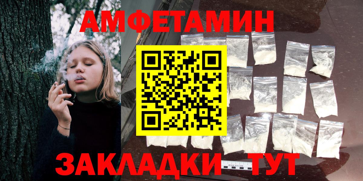 Amphetamine 98% Котельники