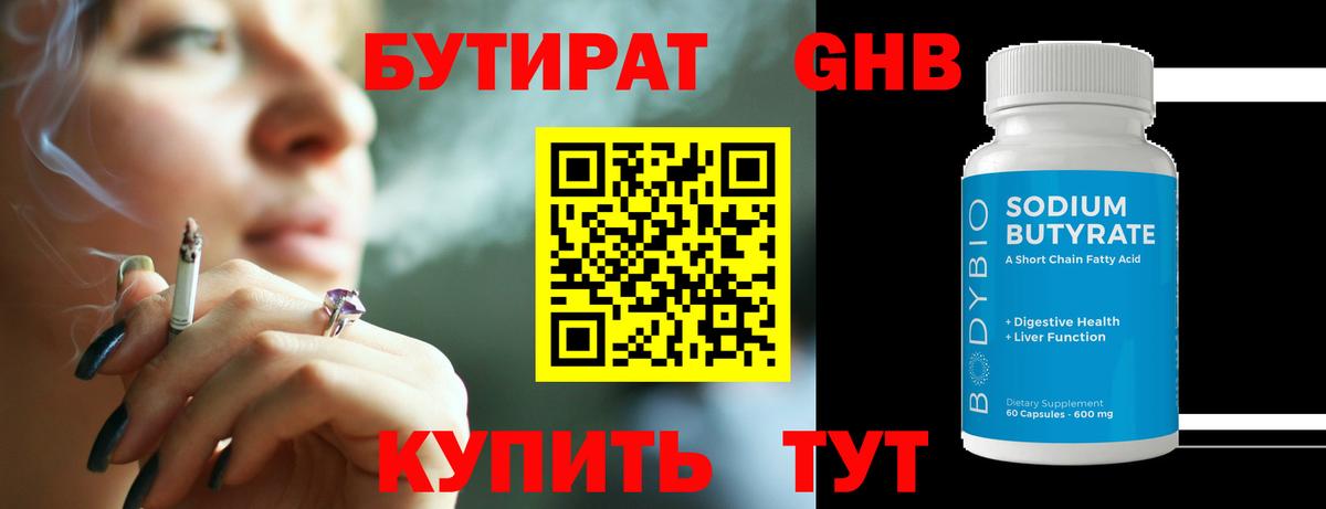Котельники  БУТИРАТ вода  Вход с VPN 
