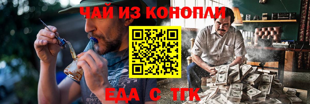 Печенье с ТГК конопля  Вход с VPN  Котельники 