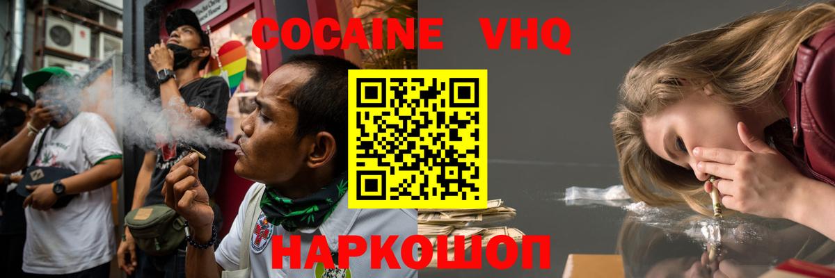 КОКАИН Перу  Cocaine Fish Scale  Вход с VPN  Котельники 