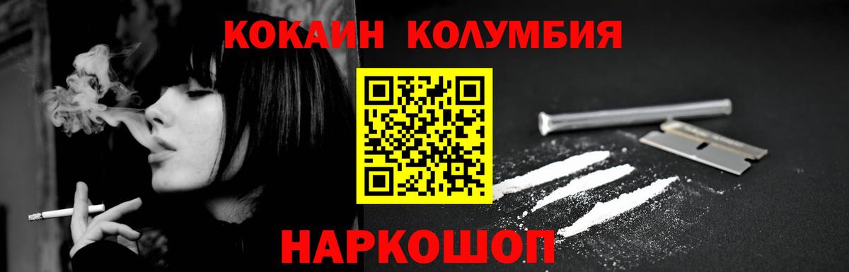 COCAIN Эквадор Котельники