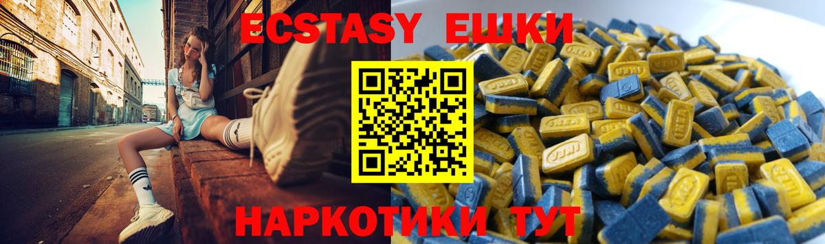 Ecstasy 300 mg  ЭКСТАЗИ диски  Котельники  ЭКСТАЗИ  mega tor  Вход с VPN 