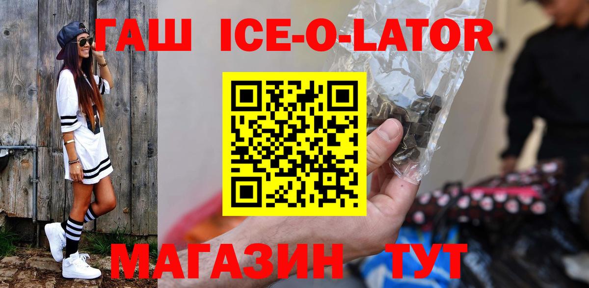 Котельники  ГАШ  Вход с VPN  ГАШ hashish 