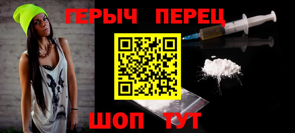 Героин хмурый  Вход с VPN  Котельники 