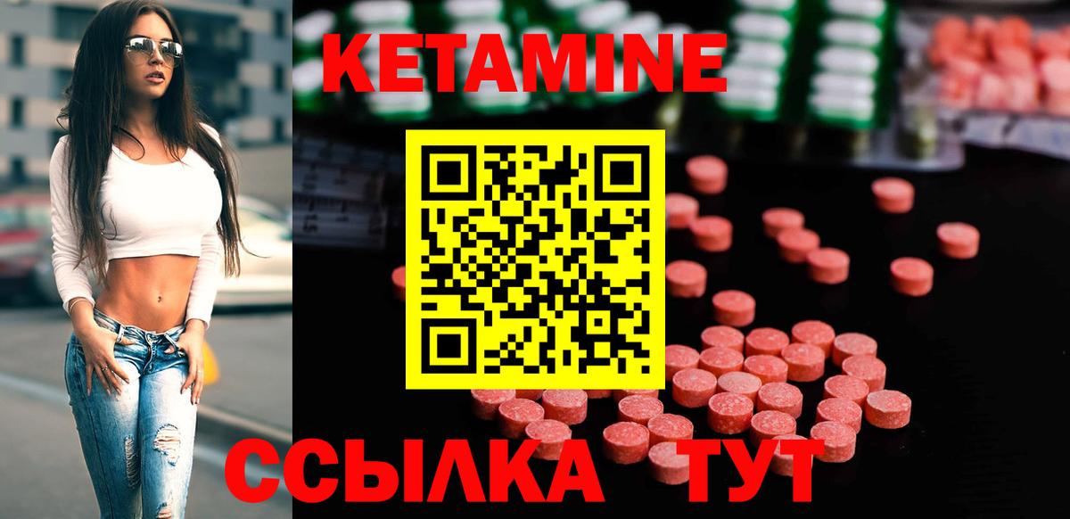 darknet официальный сайт  КЕТАМИН ketamine  Вход с VPN  Котельники 