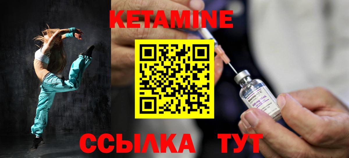 КЕТАМИН VHQ Котельники