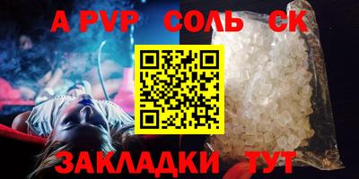 прущие крисы Чапаевск