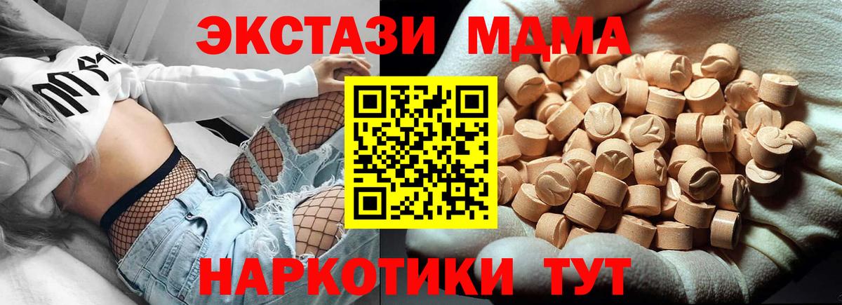 Котельники  MDMA VHQ  MDMA кристаллы  Вход с VPN 