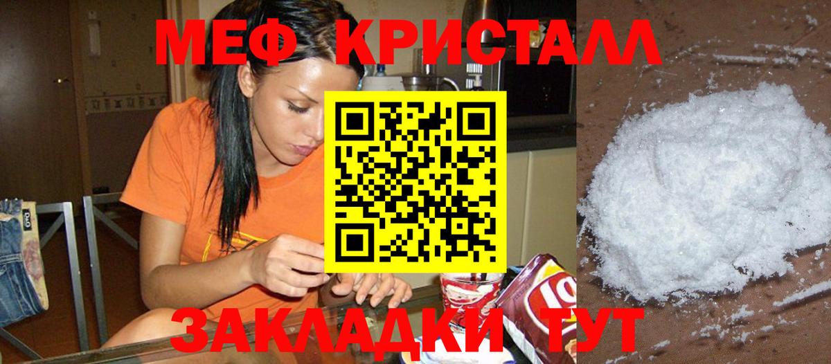 Мефедрон  Котельники