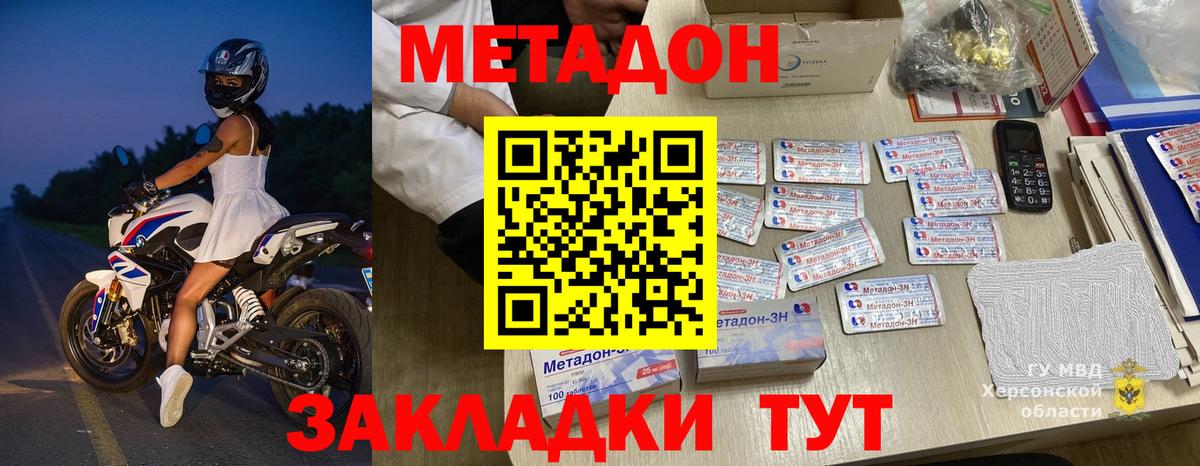 Метадон мёд  Вход с VPN  Котельники 