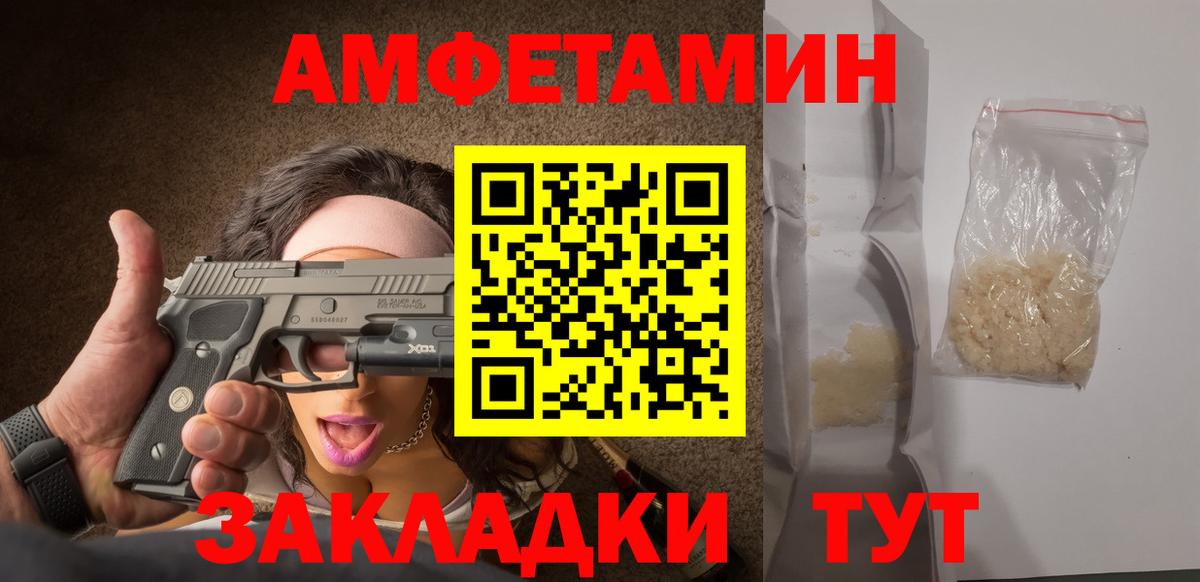 МЕТАМФЕТАМИН мет Котельники
