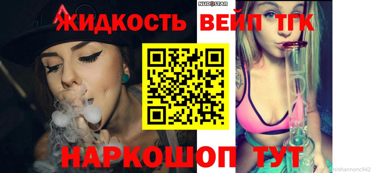 Котельники  Дистиллят ТГК THC oil  Вход с VPN 